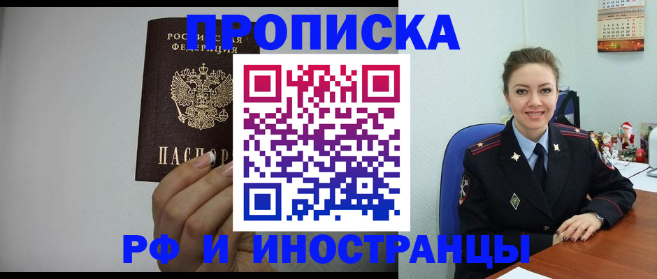 пропишу в квартире в Электроуглях