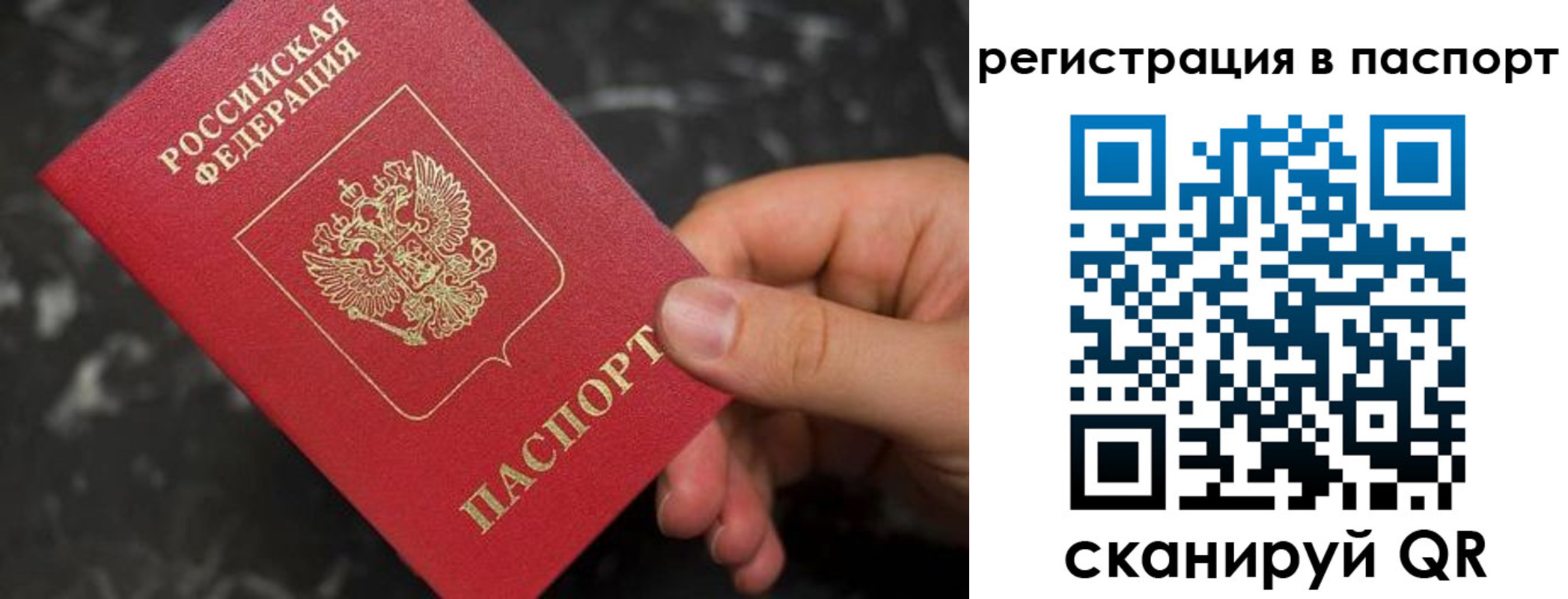 прописка регистрация в Электроуглях