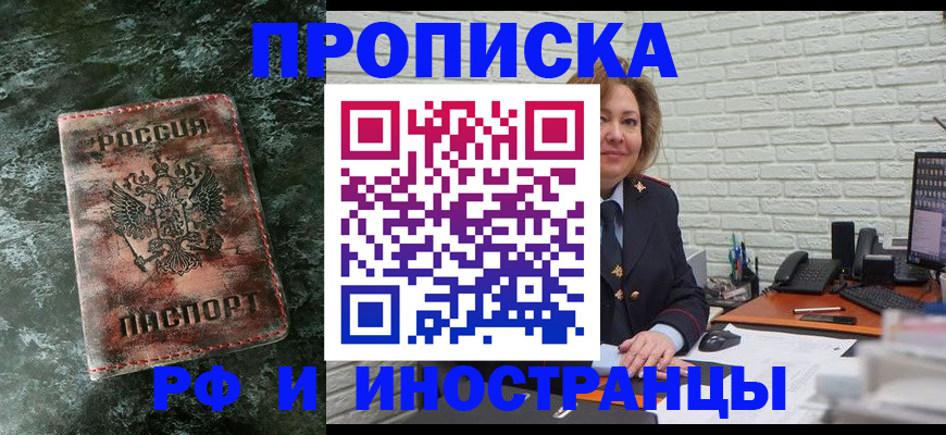 временная регистрация поиск в Электроуглях