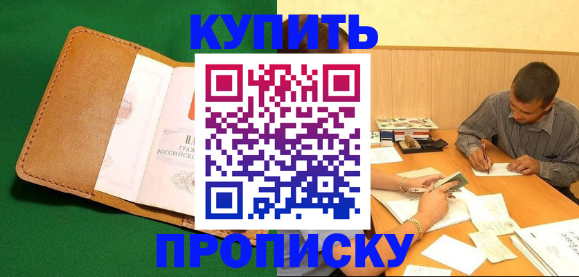 регистрация в Электроуглях