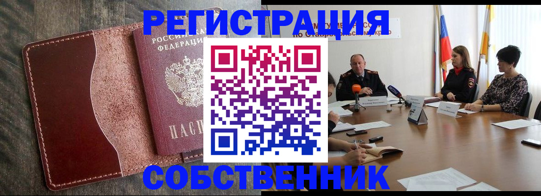 прописка для кредита в Электроуглях